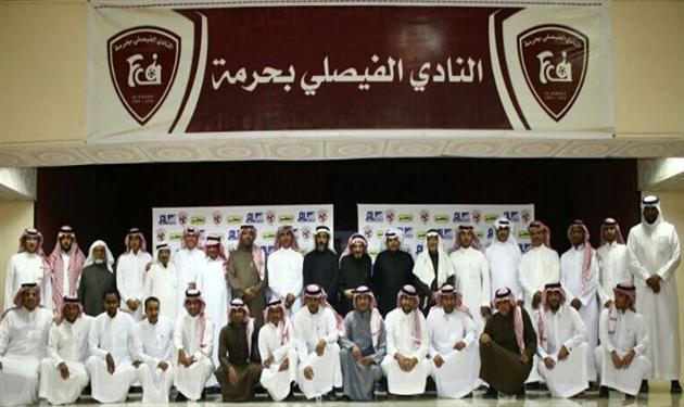 الفيصلي
